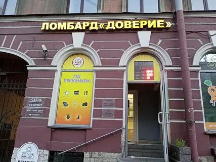 Ломбард петербург