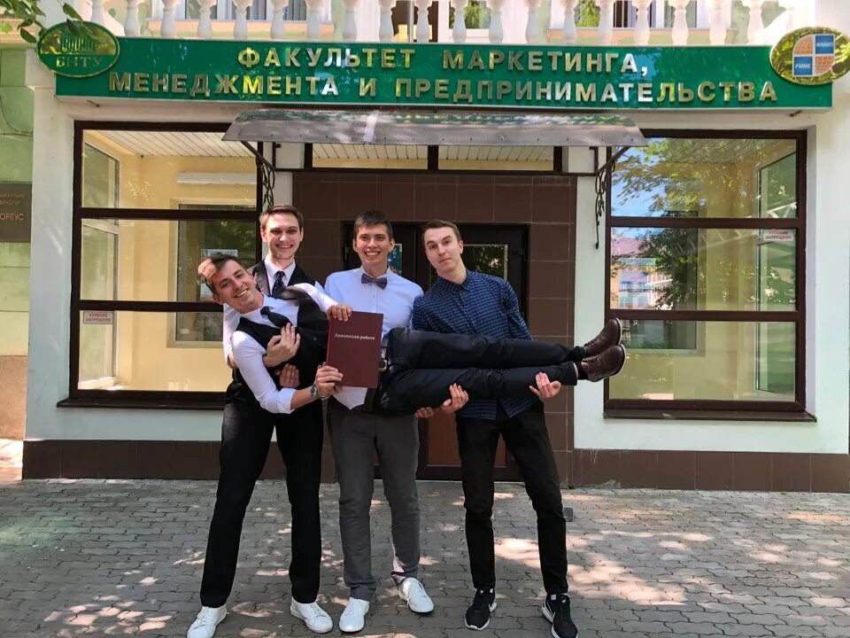 Бгэу минск. Курсы по маркетингу. Маркетолог факультеты. Факультет маркетинга. Маркетолог факультеты.