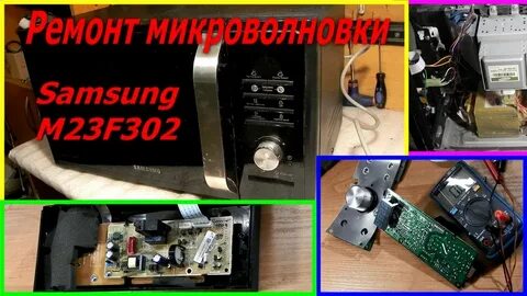 Не работают кнопки на микроволновке