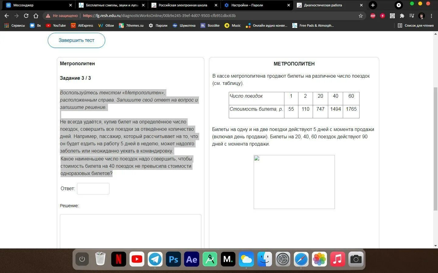 Вопрос-ответ. Воспользуйтесь текстом расположенным справа запишите свой ответ на. Воспользуйтесь текстом вопрос на сайте. Воспользуйтесь текстом.. Прочитайте текст мошенники расположенный справа ответы