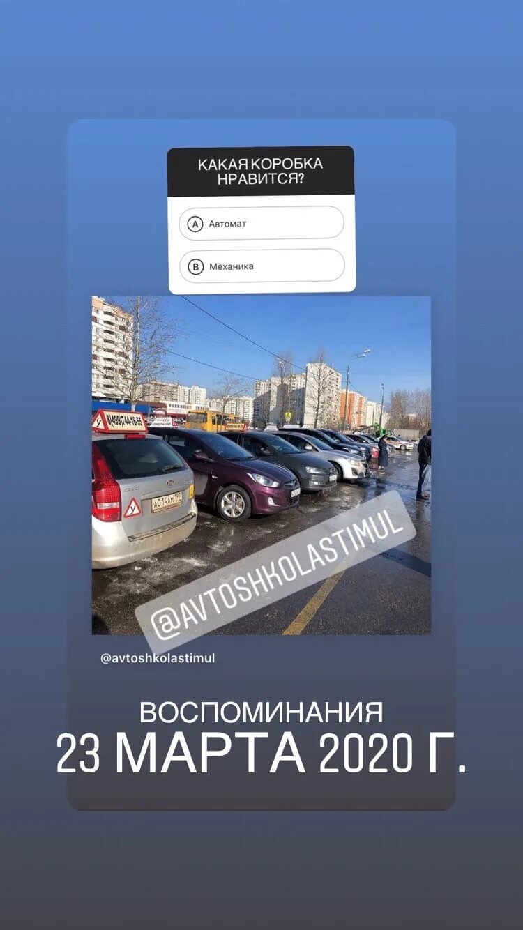 Автошкола стимул. Автошкола навигатор Ясенево. Автошкола Ясенево Москва. Автошкола навигатор внутри Ясенево.