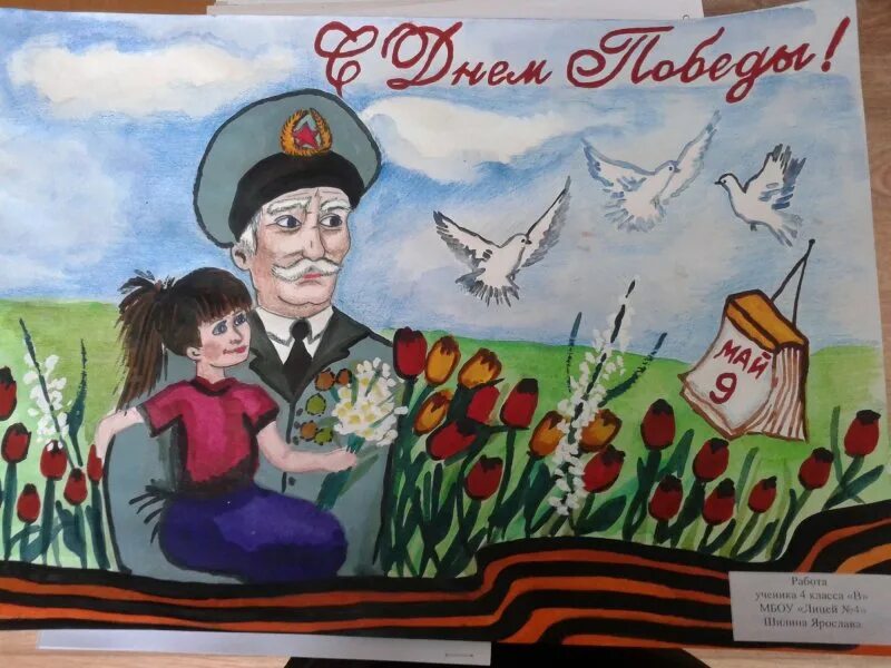 Моя семья причастна к той победе рисунок. Рисунок ко Дню Победы. День Победы рисунок на конкурс. Детские рисунки к 9 мая. День Победы глазами детей.