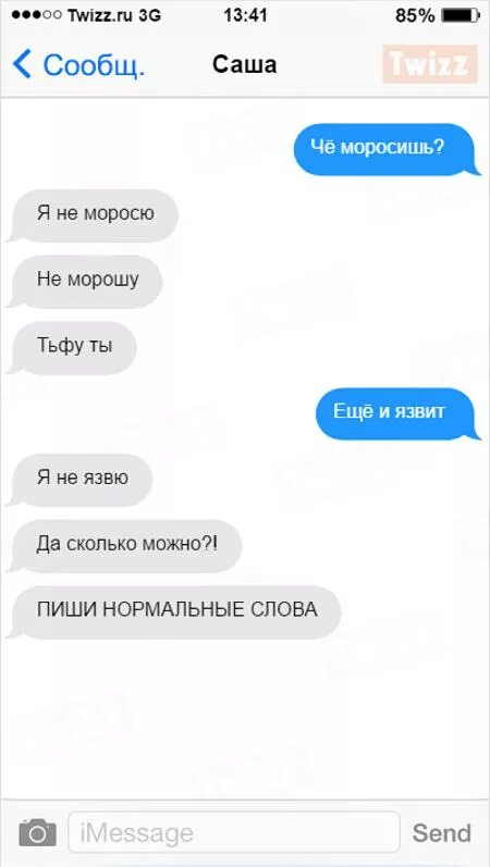 Моросить значение. Язвить примеры. значение слова язвить. ты че моросишь. язвить это как.