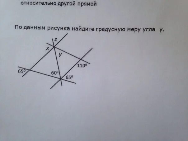 По данным рисунка найдите градусную меру угла. По данным рисунка Найдите градусную меру угла а. По данным рисунка Найдите градусную меру. По данным рисунка Найдите градусную меру угла х. По данным рисунка.