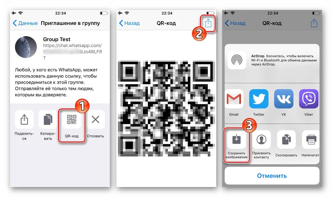 QR код WHATSAPP. QR код на группу в ватсапе. QR код ссылка на ватсап. Добавиться в группу в ватсапе по QR коду. Создать код на ватсап