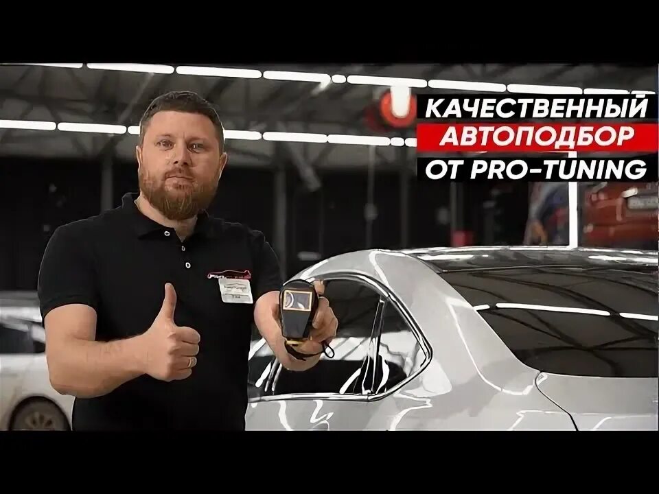 Pro tuning краснодар