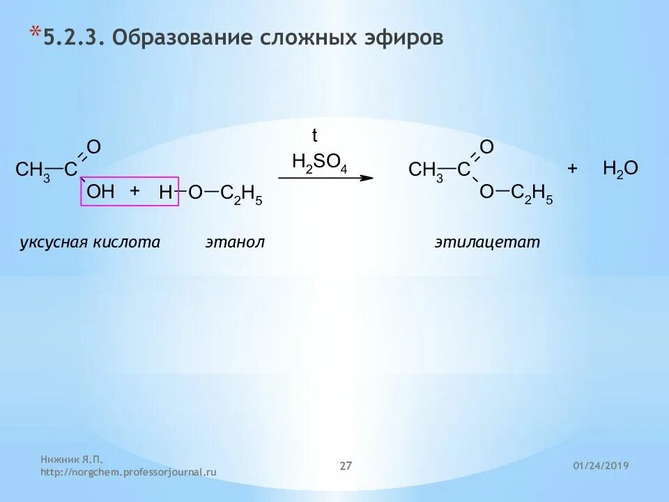 Из уксусной кислоты получить сложный эфир. Образование сложного эфира уксусной кислоты. Получение сложного эфира из уксусной кислоты. Образование сложных эфиров с кислотами. Реакция получения этилацетата