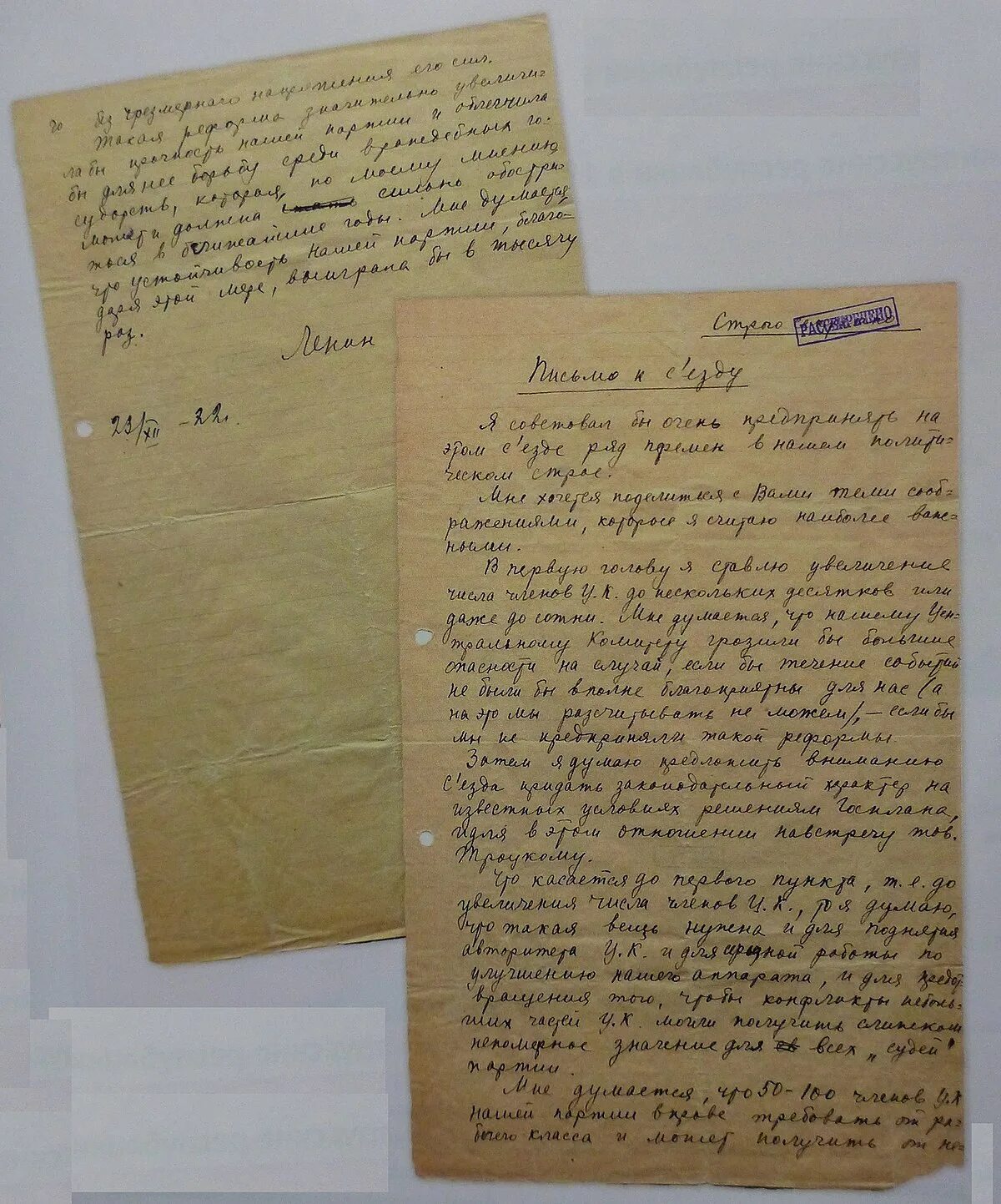 16 июня письмо. 16 июня письмо. Ноября письменно. Брюсов автограф. 16 письменно.