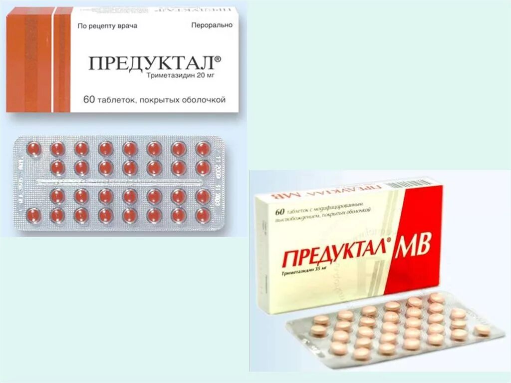 Предуктал МВ 60мг. Триметазидин Предуктал. Предуктал 35. Предуктал 70 мг. Купить предуктал в аптеках