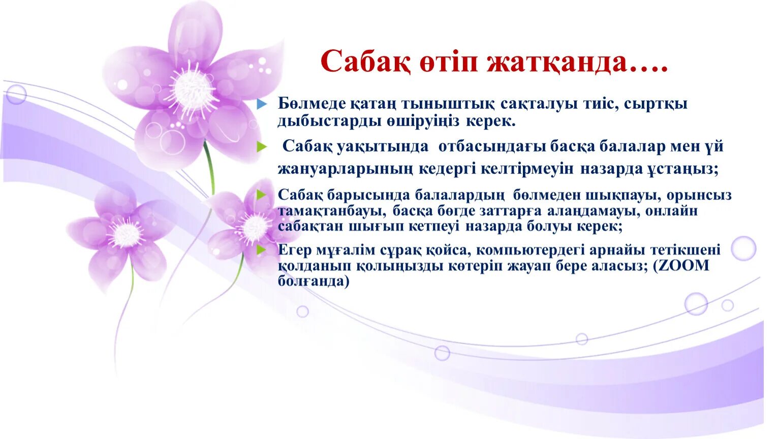 Картинки 2 сабақ. Казахская мама. Ана тәрбие сағаты. Ана тәрбие сағаты. Рисунок әже.