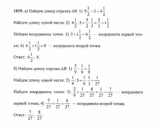 Математика пятого класса первая часть автор. Математика 5 класс авторы Никольский Потапов Решетников. Учебник математика 5 класс Никольский задания.