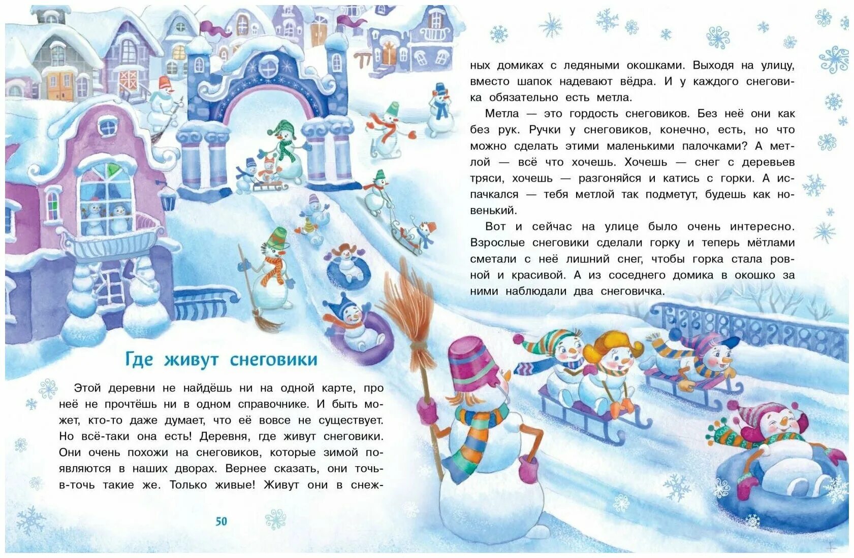 интересные факты о мороженом. татьяна коваль снеговик. коваль татьяна книги про снеговичка. самый маленький снеговик. самый маленький снеговик.