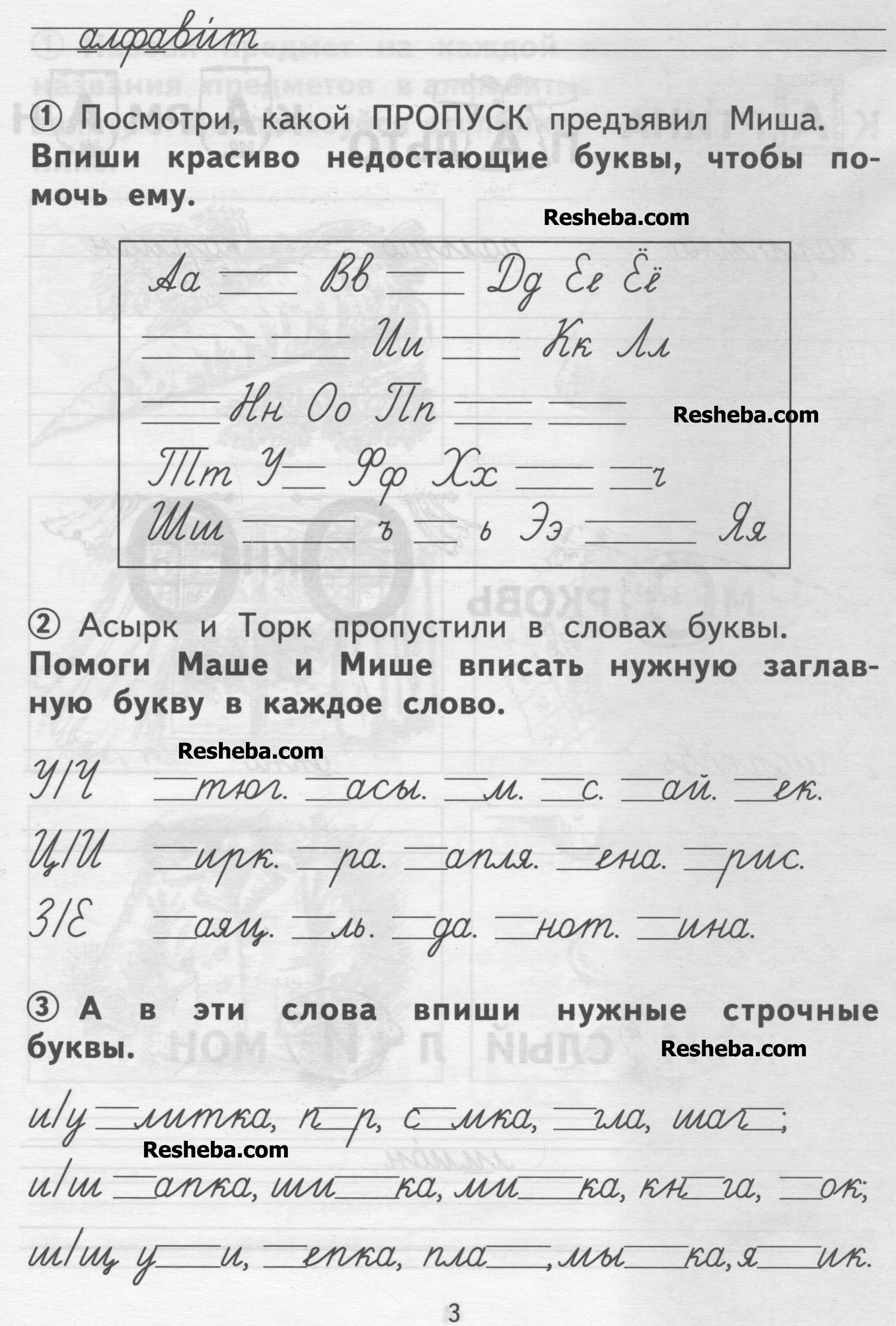 Гольфман тетрадь для самостоятельной работы. Русский язык тетрадь 1 класс гольфман. русский язык 1 класс рабочая тетрадь гольфман е р. гольфман тетрадь для самостоятельных работ по русскому языку 1. русский язык 1 класс тетрадь для самостоятельной работы.