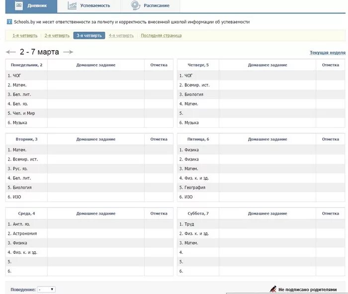 Электронной журнал школа 41. Что означает в электронном дневнике класс параллель. Что означает в электронном дневнике ученик класс параллель. Среднее по параллели в электронном дневнике. Что такое параллель в электронном журнале.