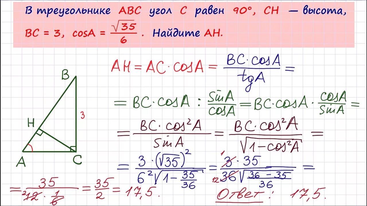 Градусов сн высота ан