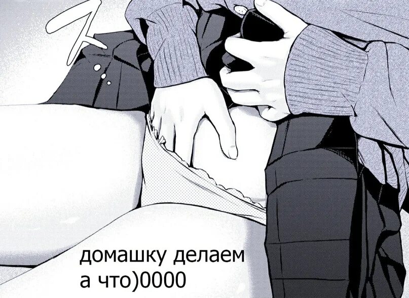 Пошлая Манга Секс