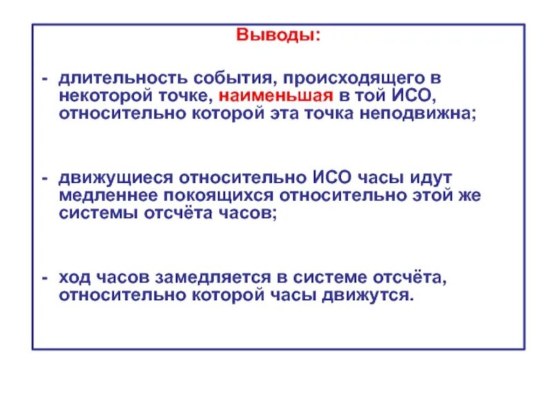 В некоторой инерциальной системе отсчета частица покоится