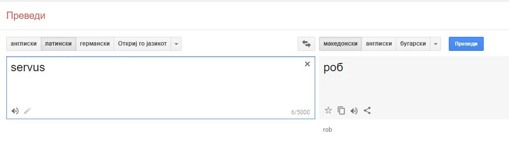 Переводчик с белоруссии на русский. Переводчик на белорусский. Перевести с русского на белорусский. Русско белорусский переводчик. Переводчик с русского на белорусский язык.