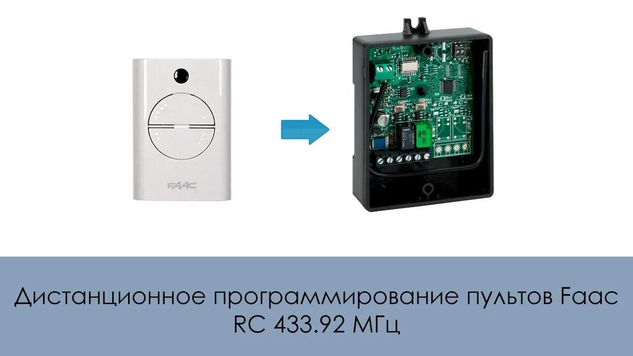 Программирование ворот faac. Пульт фаак 433. пульт faac xt4 433 rc программирование. faac брелок-передатчик xt4 433 rc 787456. пульт faac 868 slh программирование от пульта.