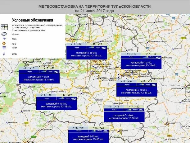 Погода гидрометцентра метеоинфо