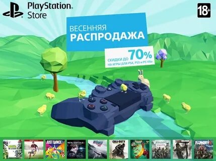 Psstore 4 распродажа
