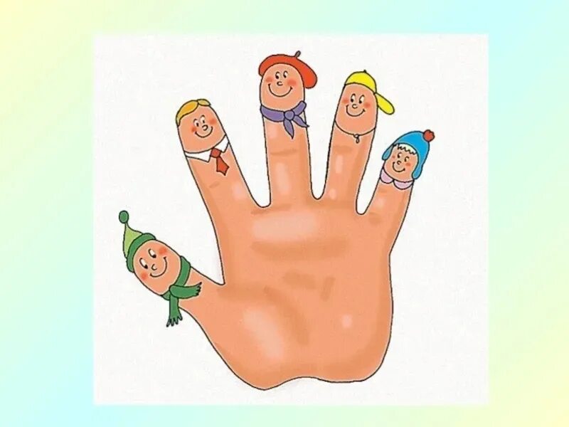 Игра пальчик пальчик где. Пальчиковая гимнастика пальчик пальчик как живешь. Ладонь рисунок. Веселые пальчики. Пальчиковая гимнастика руки.