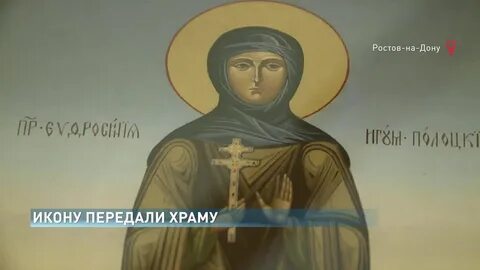 Икону передали