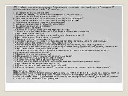 Анализы вопрос ответ