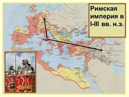 Какие страны входили в состав римской империи