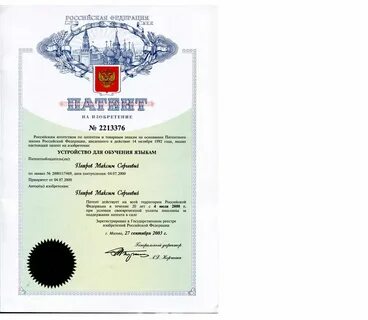 1c патент