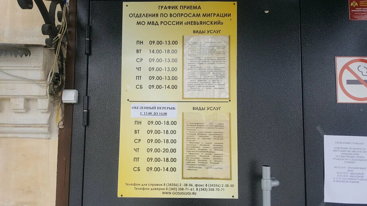 Мвд балашиха паспортный стол. Время работы миграции. Миграционная служба сулимова 46. Рабочий график паспортного стола. Расписание работы фмс.