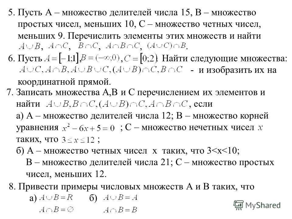 Найдите множество делителей числа 30. Множество делителей числа. множество делителей числа 20. множество делителей числа 13. как записать множество делителей.
