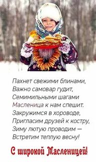 Масленица цитаты