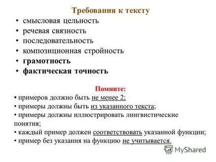 Функции указания