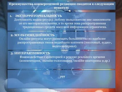 Традиционные сми