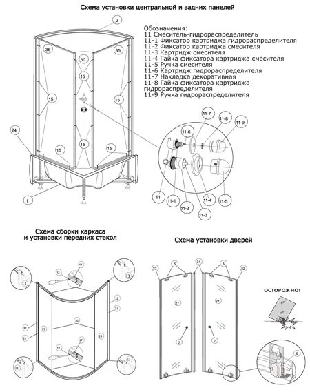 Схема сборки душевой кабины 80х80. Схема сборки душевой кабины Artex e2-812r. Сборка душевой кабинки 90 на 90 схема. Душевая кабина АРКУС 150-85 схема сборки.