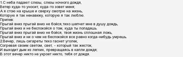 Слова песни слеза. Слезы текст. Текст песни слёзы. Песня слезы слова.