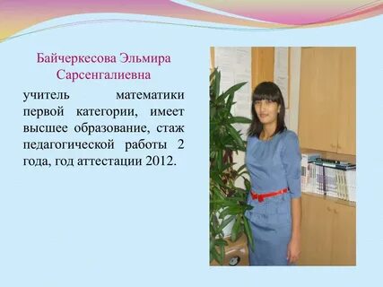 Категории учителей математики