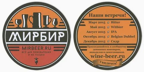 Мирбир санкт петербург