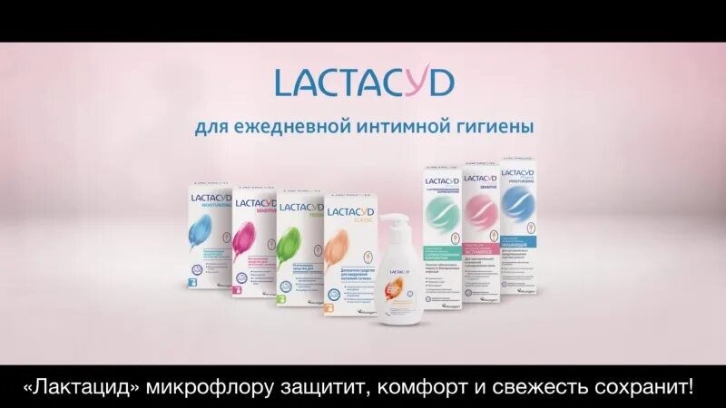 Запах у мужчины в интимной зоне причины. Для микрофлоры в интимной зоне. микрофлора интимной зоны женская. ph мужской интимной зоны. симптомы нарушения микрофлоры в интимной.