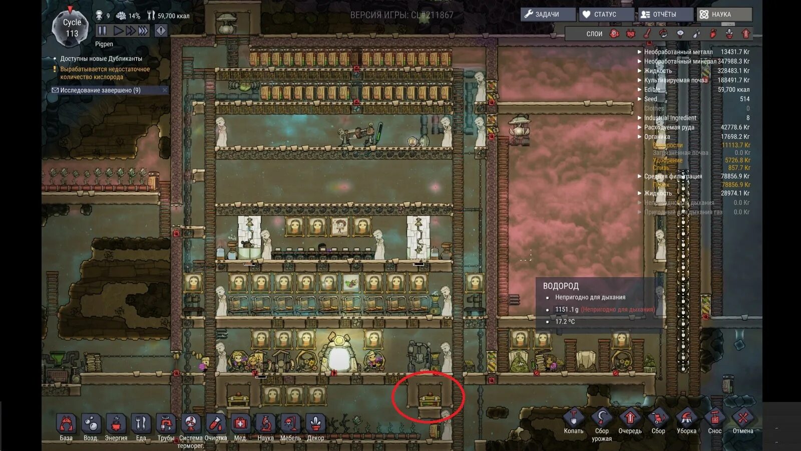Oxygen not included гайд для новичков. Oxygen not included гайд для новичков