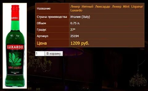 Производство ликеров