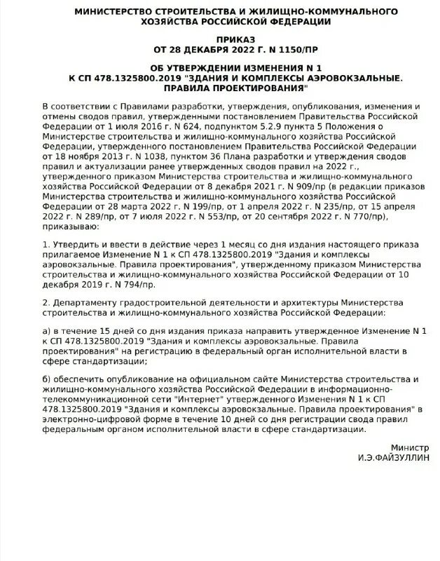 Приказ минстроя россии. 374 приказ минстроя классификатор. 374 приказ минстроя классификатор. 374 приказ минстроя классификатор. 374 приказ минстроя классификатор.