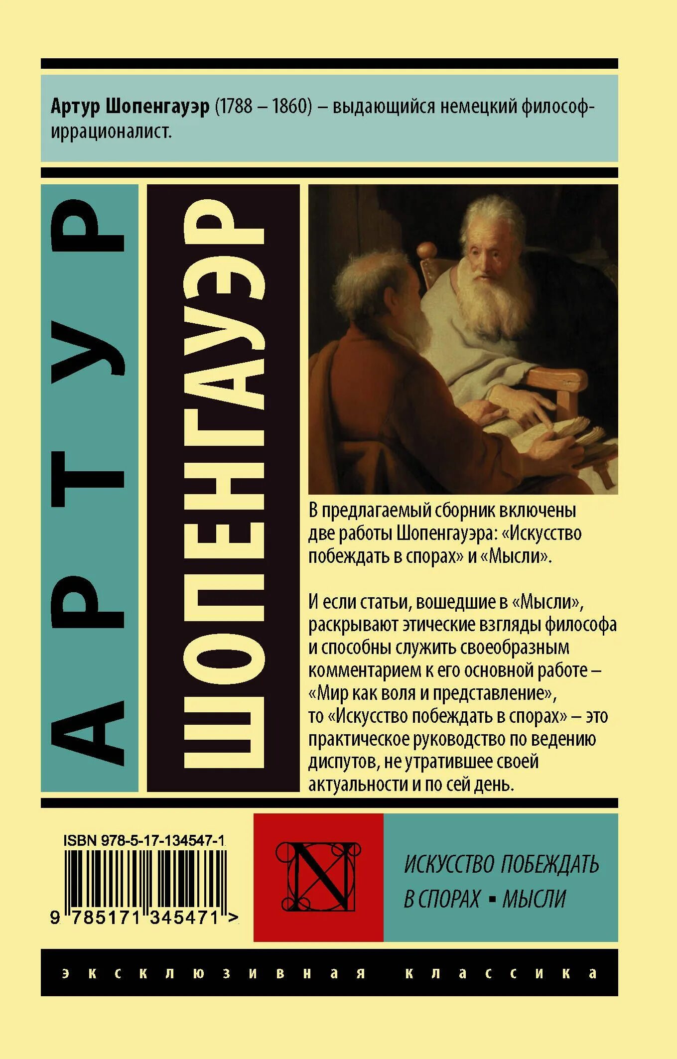 Спорная идея