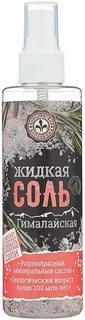 Жидкая соль