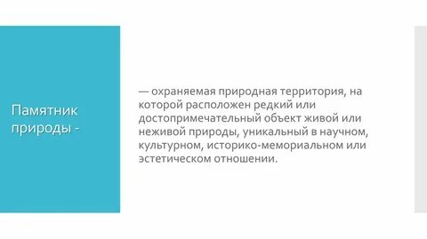 Редко расположенный