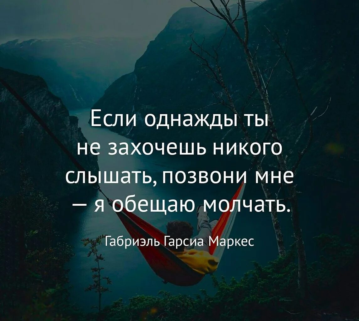 Молчащую жизнь