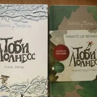 Тоби книг