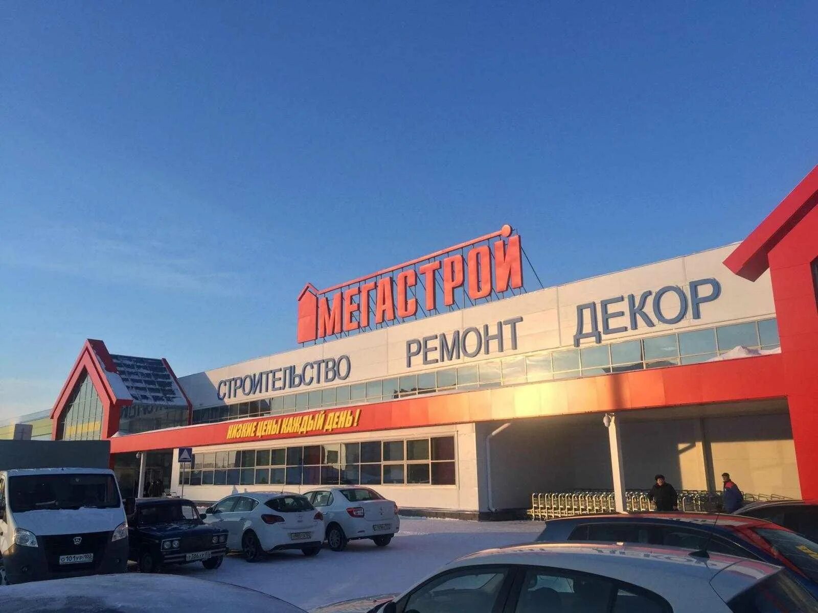 Мегастрой чебоксары график работы: найдено 81 картинок