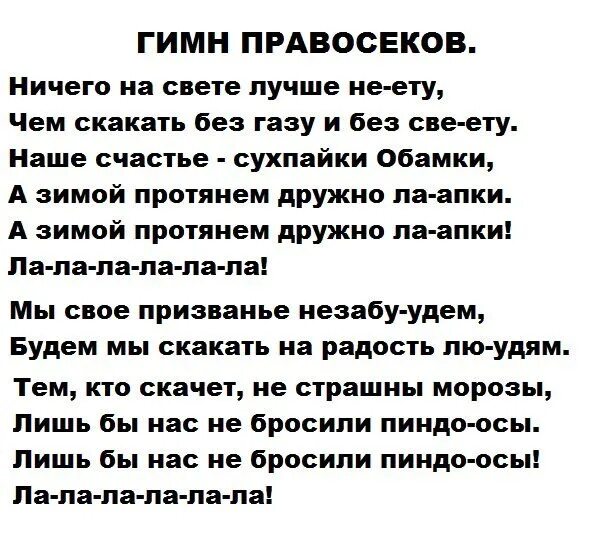 Смешные гимны. Гимн Украины. Смешной гимн Украины. Гимн Украины текст. Перевод гимна украины на русский